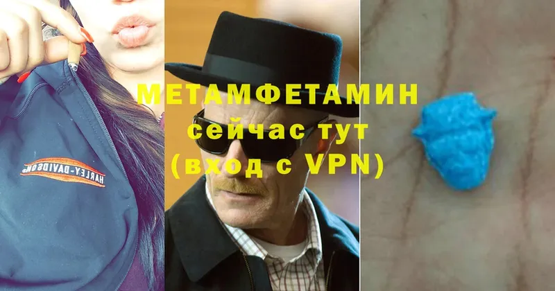 где купить   мега сайт  Первитин Methamphetamine  Изобильный 